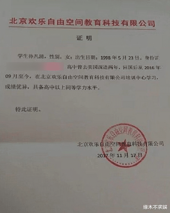 放大招!宋祖儿被曝高考舞弊,聊天记录曝光,本人多次被嘲没文化