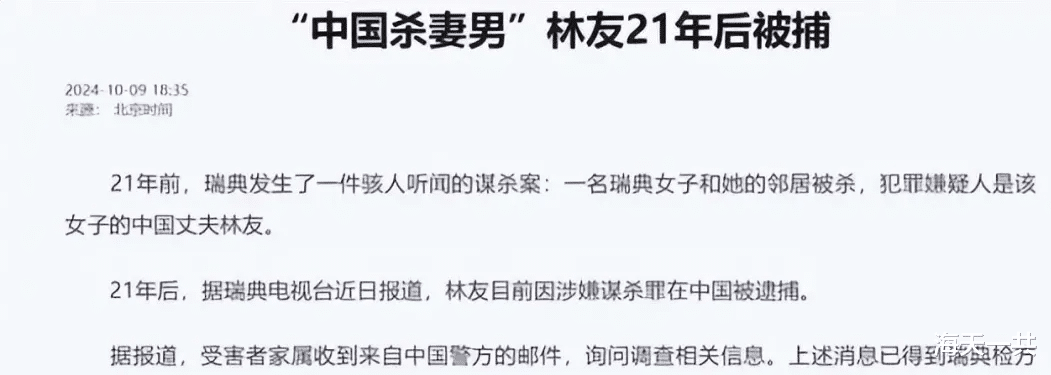 王思聪舅舅林友被逮捕，王思聪陷男星自杀谜案，网友曝光骇人真相