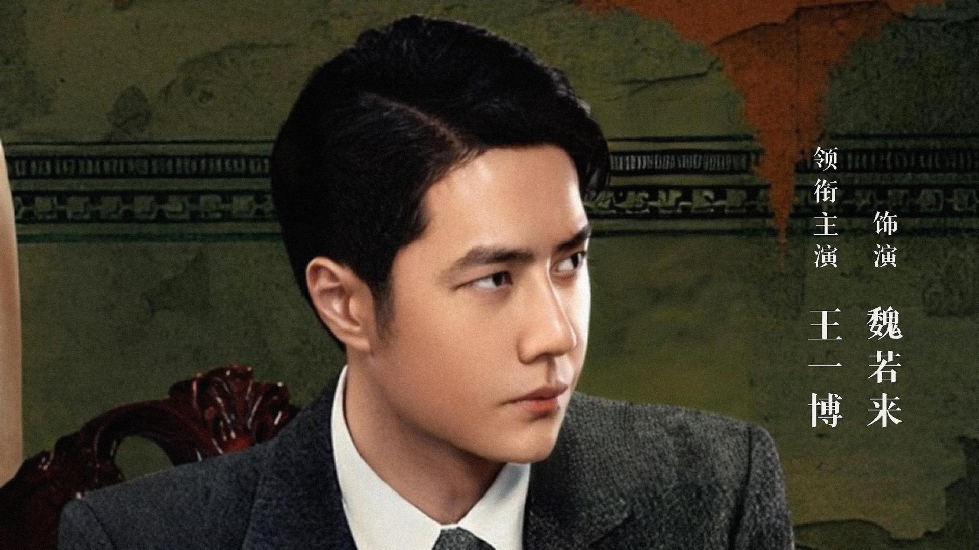时隔两年，王一博再演电视剧，登上央视欲掀收视狂潮！