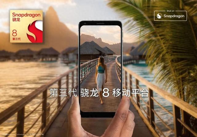 高通骁龙8 Gen 5、骁龙 8s Gen 4全曝光