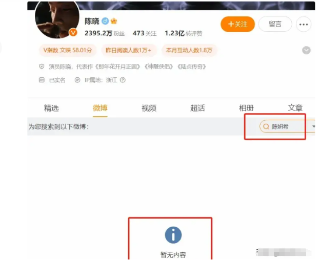 陈晓曝婚变,扒出4大征兆,牵扯赵丽颖,其实陈晓早说赵丽颖无辜