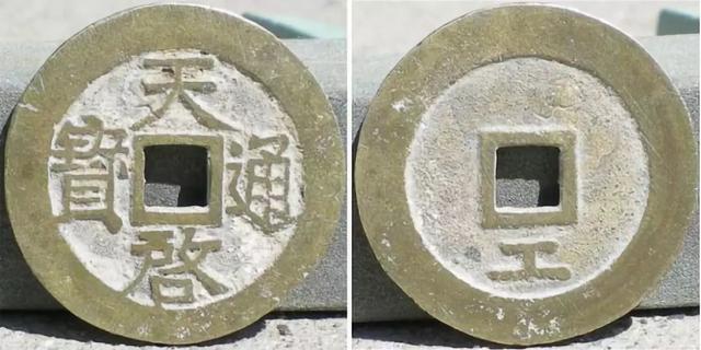 十三招,教你判定古钱币真伪!