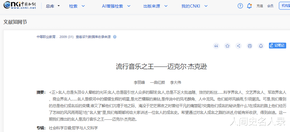 杰克逊去世后,三个孩子:幼子被霸凌,女儿被侵犯,长子患白癜风