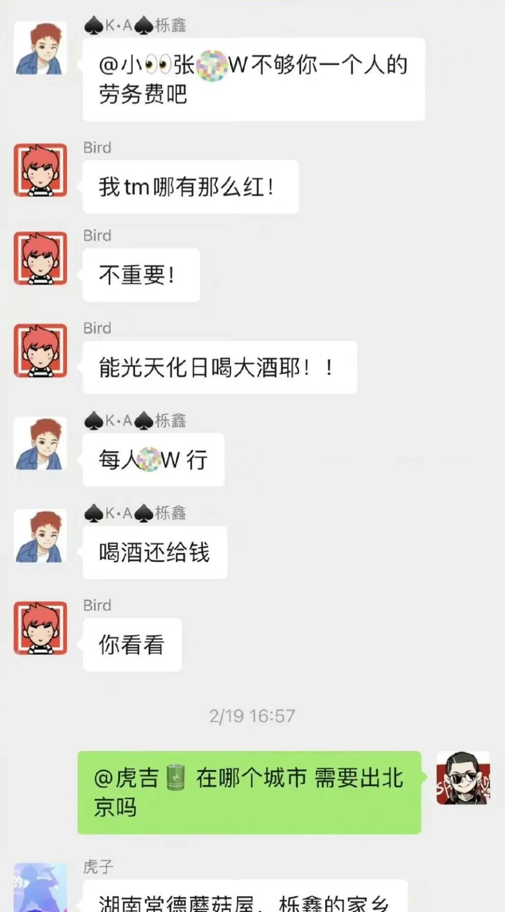 蘑菇屋邀约3周年,再就业男团聊天记录曝光,陆虎是走红最大功臣