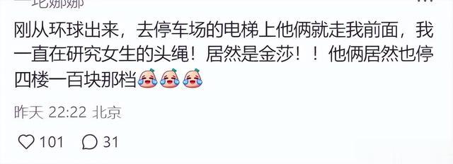 金莎和孙丞潇逛环球,打扮老气和男友像母子,孙丞潇一脸不耐烦