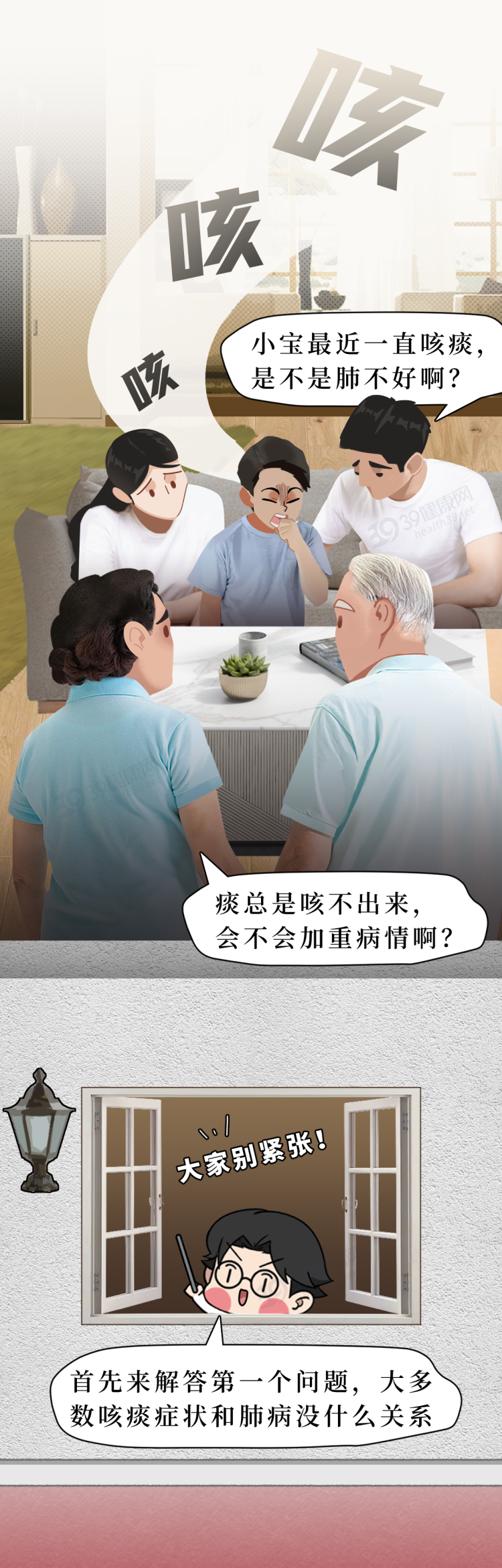 从肺里咳出来的痰到底有多脏？吞下去对身体有害吗？真相来了