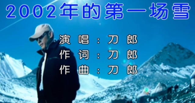20年后再看刀郎那英,一个“引爆全网”,一个再次印证郭德纲的话