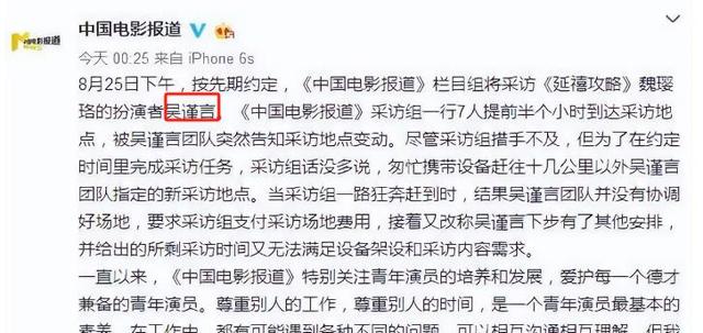 “于妈”力捧吴谨言:出门带30个保镖,被央视批评,凭啥再度翻红