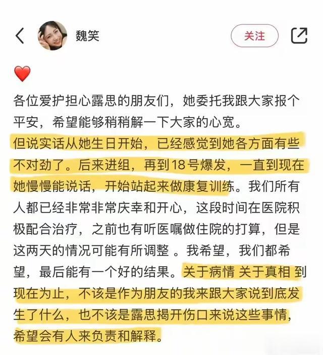 第二个爽子?赵露思病重,原来早有征兆,更多细节炸裂