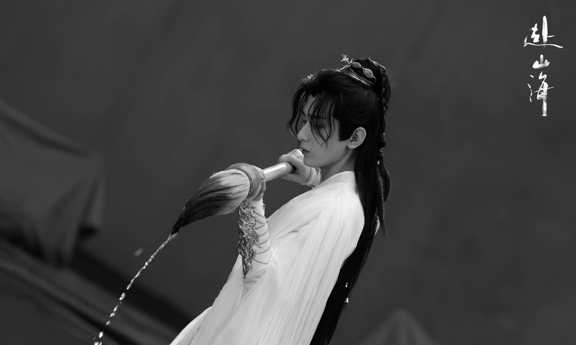 嘿,各位武侠迷们!《赴山海》来袭,请查收