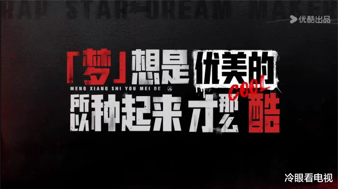 说唱梦工厂|《中国新说唱》VS《说唱梦工厂》:谁找到了说唱的解法?