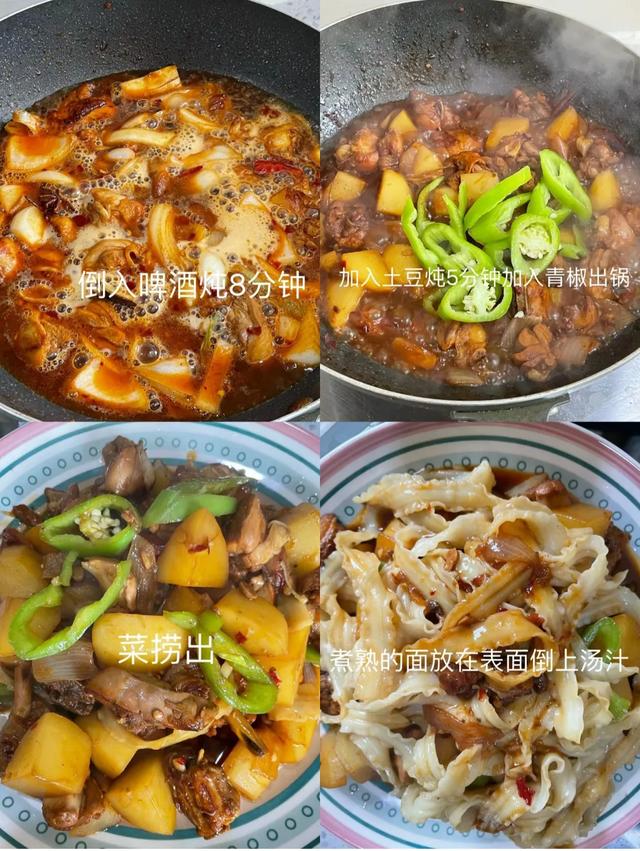 大盘鸡秘方来了