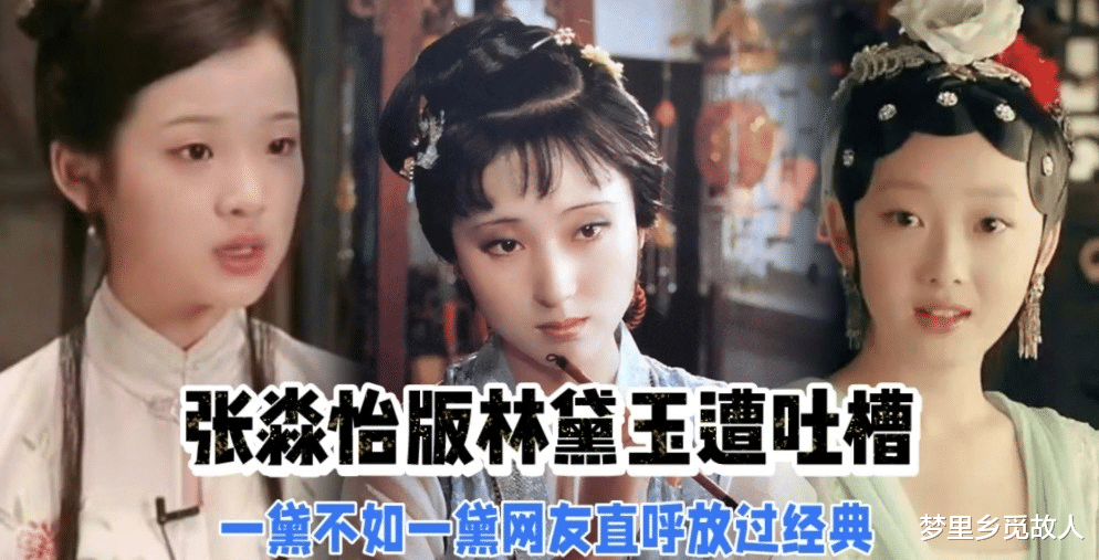 演员造型有多重要？万人嘲的“林妹妹”，在王鹤棣新剧里又美又灵