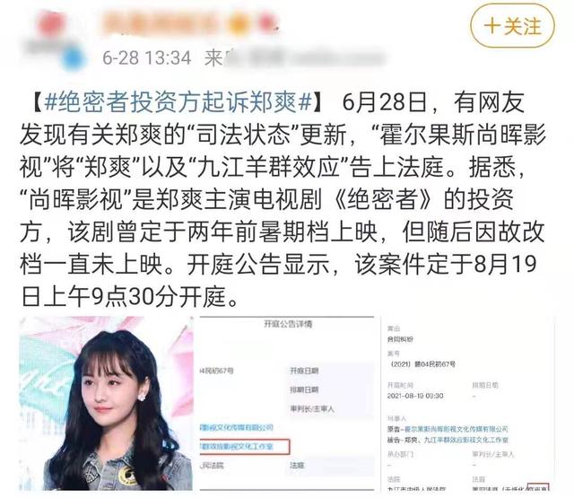 法院查明！她的片酬超1.5亿，日入208万！网友：一个劣迹艺人凭啥