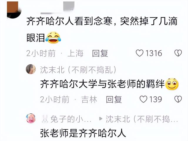 张雪峰和小7岁博士妻子首次公开同框,网友:两人看起来像不熟