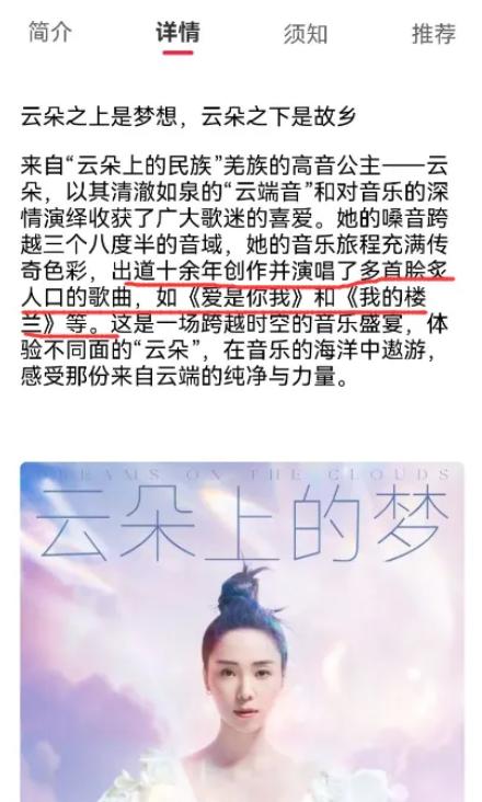 忍了十年的刀郎，为何突然与云朵撕破脸？原因很现实！