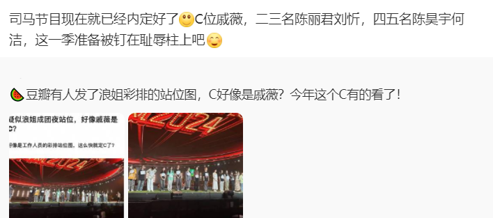 《浪姐5》彩排站位图,透露总决赛排名?C位不出意外,她高位成团