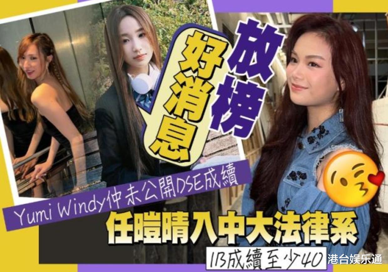 签TVB不耽误学业!声梦三小花DSE成绩出炉,一人确定入读香港中大