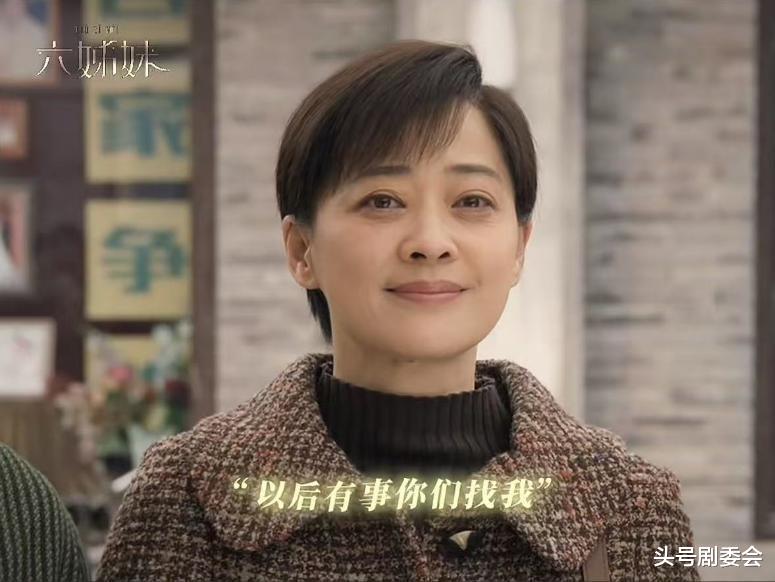 上星央视！梅婷再扛大旗，终于有和《父母爱情》一较高下的年代剧