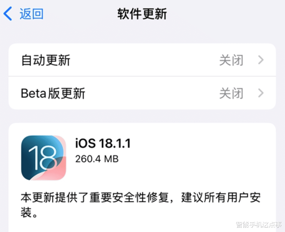 iOS 18.1.1正式版已推送:更新体验后,说说真实感受!