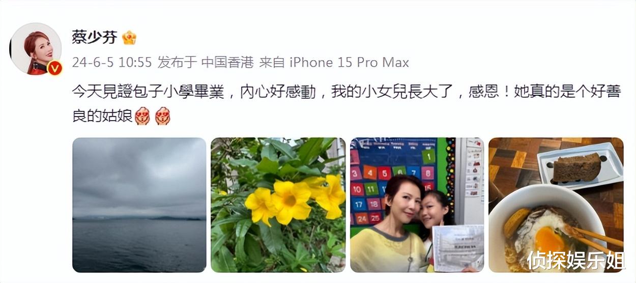 蔡少芬见证女儿小学毕业！母女开心同框，包子身高出众长得像妈妈