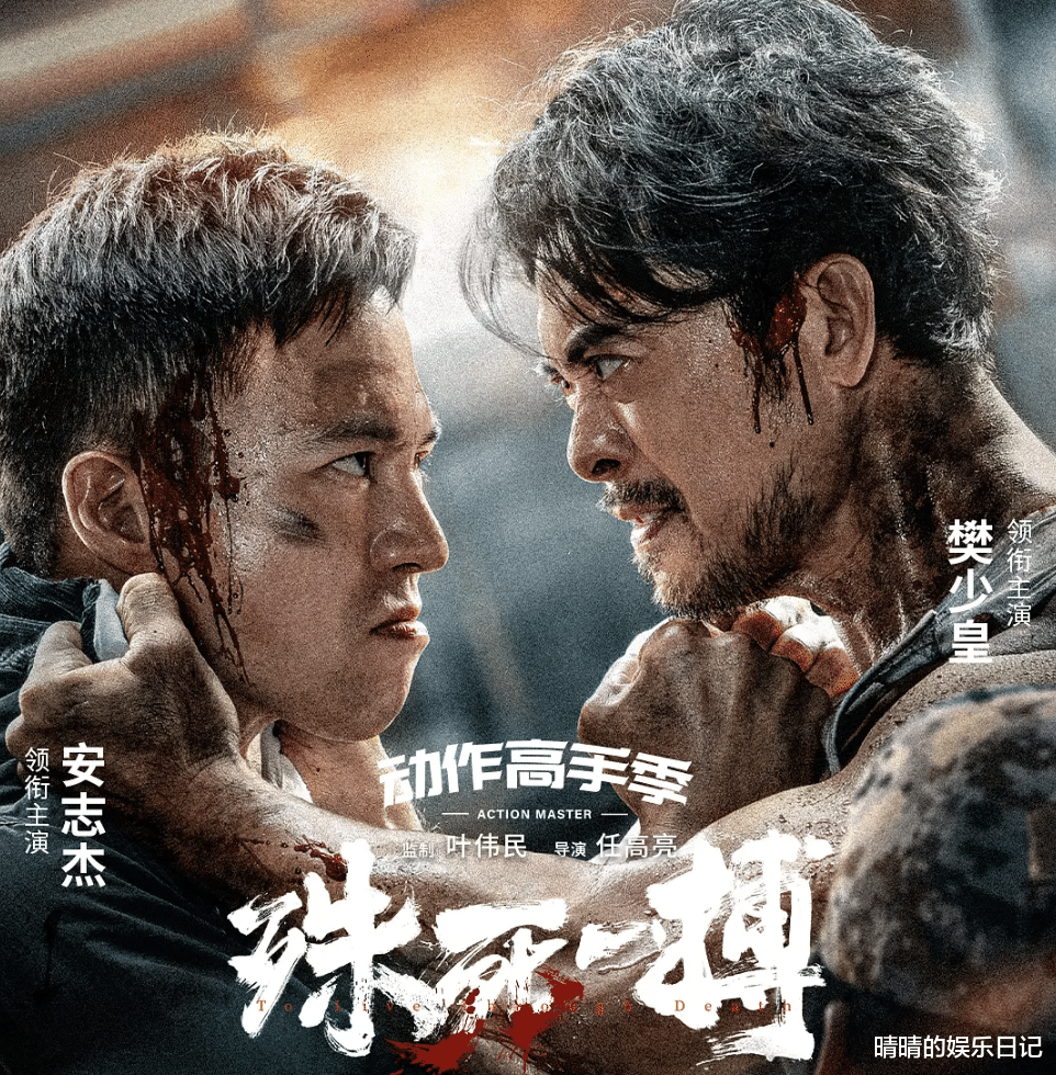 本以为是烂片,上线却拿热榜第一!樊少皇又把动作片拍成了爆款