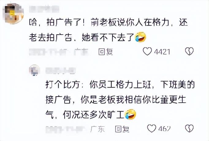 翻身农奴把歌唱?“踹”了董明珠的小秘书,如今已让人高攀不起