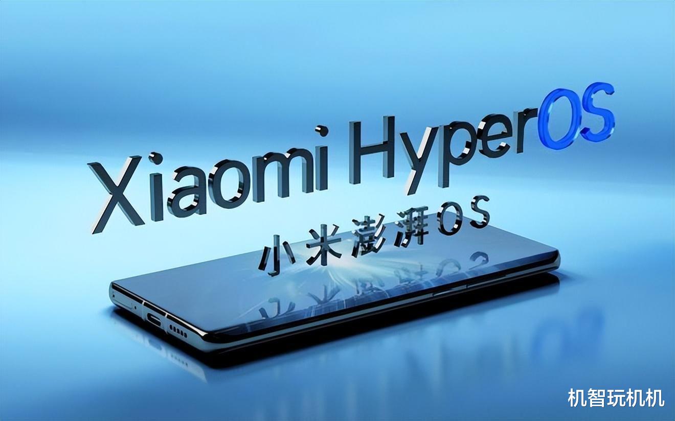 對(duì)標(biāo)華為純血鴻蒙！澎湃OS2官宣：小米15首發(fā)，要做最強(qiáng)手機(jī)系統(tǒng)