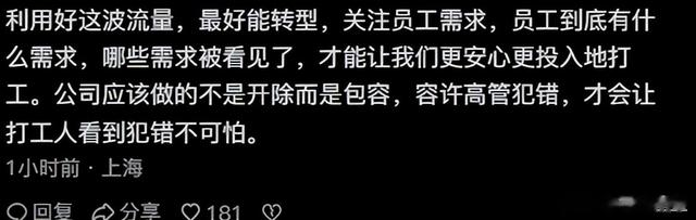 越鬧越大！秒批員工辭職的百度副總裁璩靜道歉了，評論區卻吵翻了