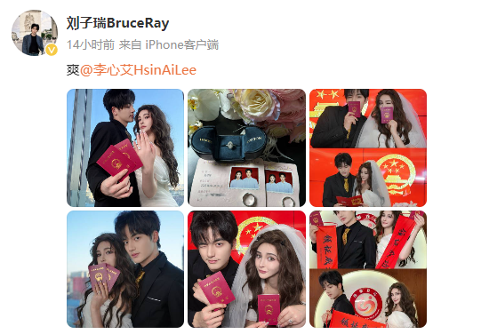 知名女演员官宣结婚！