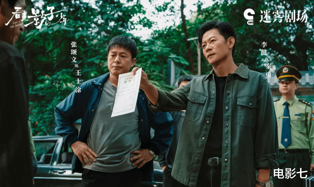 看完《看不见影子的少年》大结局,有意外有遗憾,后劲实在太大了