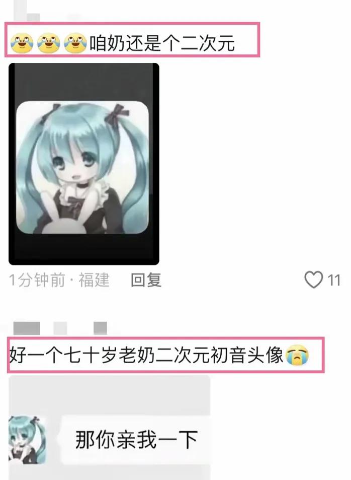 73岁刘晓庆被爆出轨，聊天记录相当炸裂，咱奶还是二次元少女头像