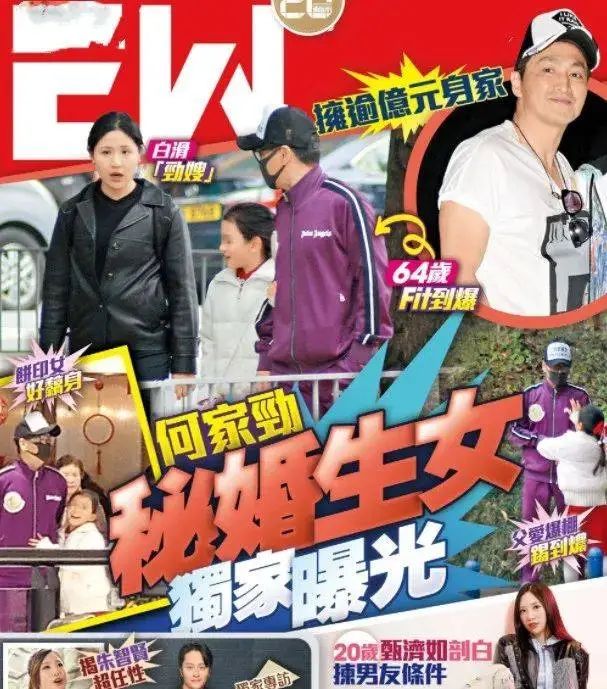 64岁港星何家劲惊爆隐婚生女,内地开厂成亿万富豪,娇妻美貌如花!