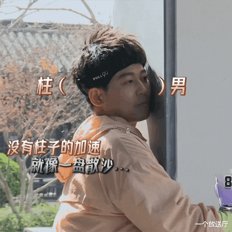 苏醒|《全员加速中》笑发财的一期