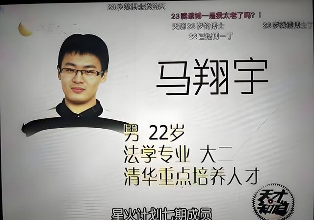 清华才子马翔宇带货数据1天翻5倍!把他和董宇辉放一块,才懂原因
