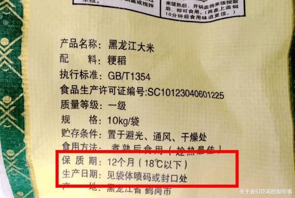 买大米，不管啥牌子啥价格，米袋有这3行字，都是优质好大米