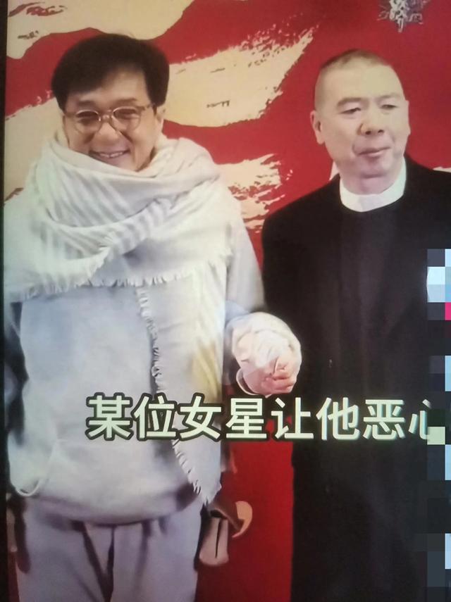 成龙吐槽有位女星背景强大，耍大牌无演技让他恶心，有人猜测是她