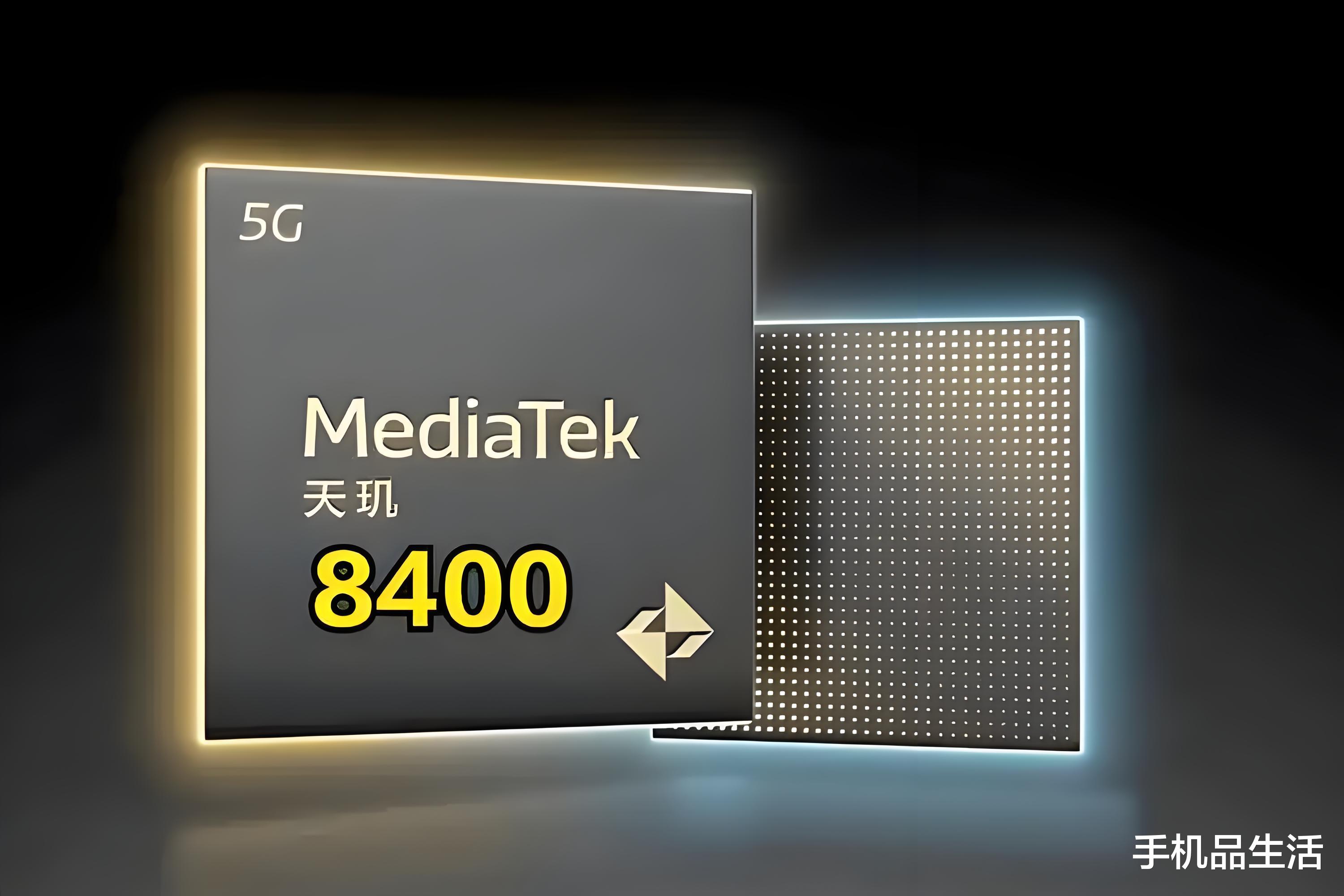 搭載天璣8400芯片的中端機(jī)還有發(fā)布的必要嗎？關(guān)鍵看定價(jià)！