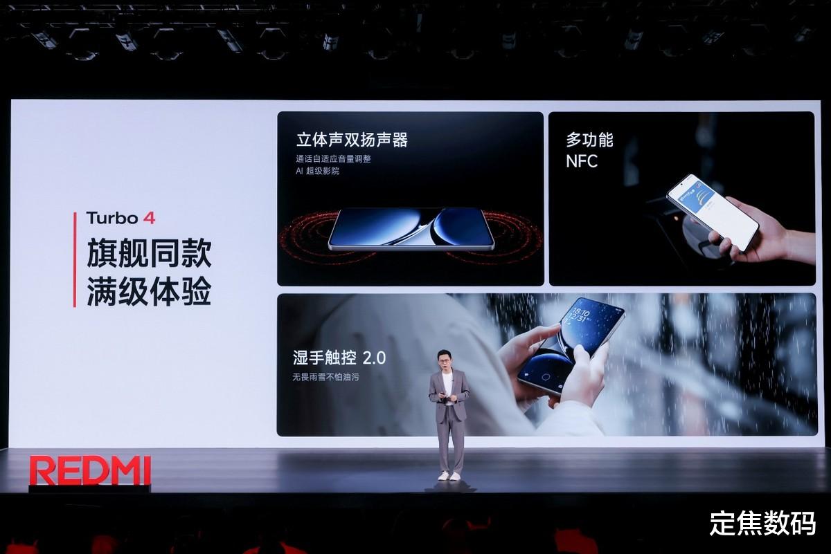 性价比之王:REDMI Turbo 4发布,1999元起售