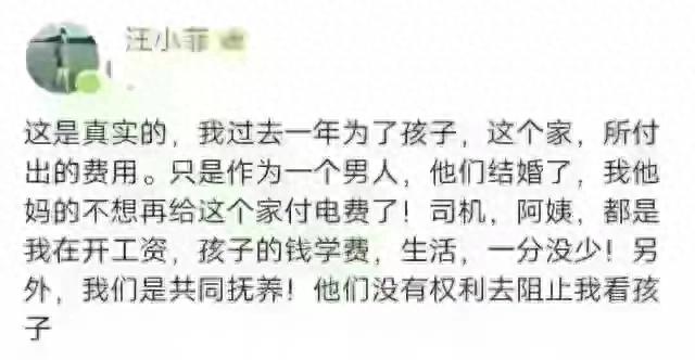 汪小菲天价抚养费是大s精心设计,本人霸气反击,网友评论引热议