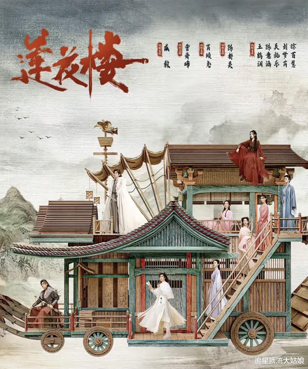 豆瓣评分最高的10部武侠剧:一念关山第8,莲花楼第2,第一名太牛了。