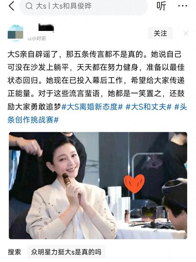 据说大S将复出!复出后的光芒轻松盖过一切!打脸所有医美酸辣粉