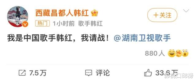 歌手2024|《歌手2024》或成前半年综艺爆款？韩红赶着参加，重燃收视之战