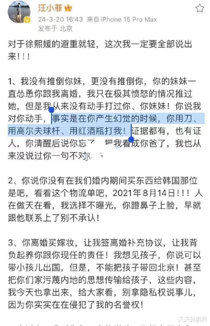 大瓜再次引爆网络！汪小菲爆大S离婚前未经同意刷千万信用卡