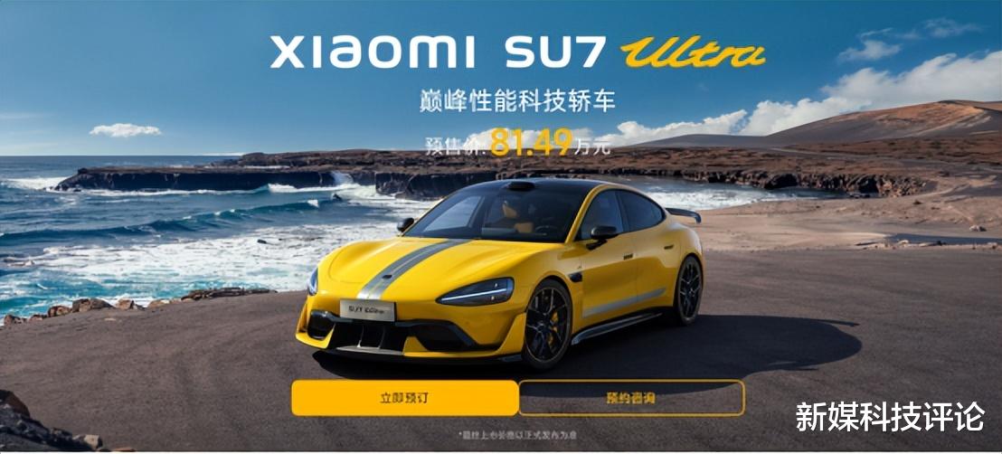 80万的小米SU7火了,但超豪华汽车依旧难卖