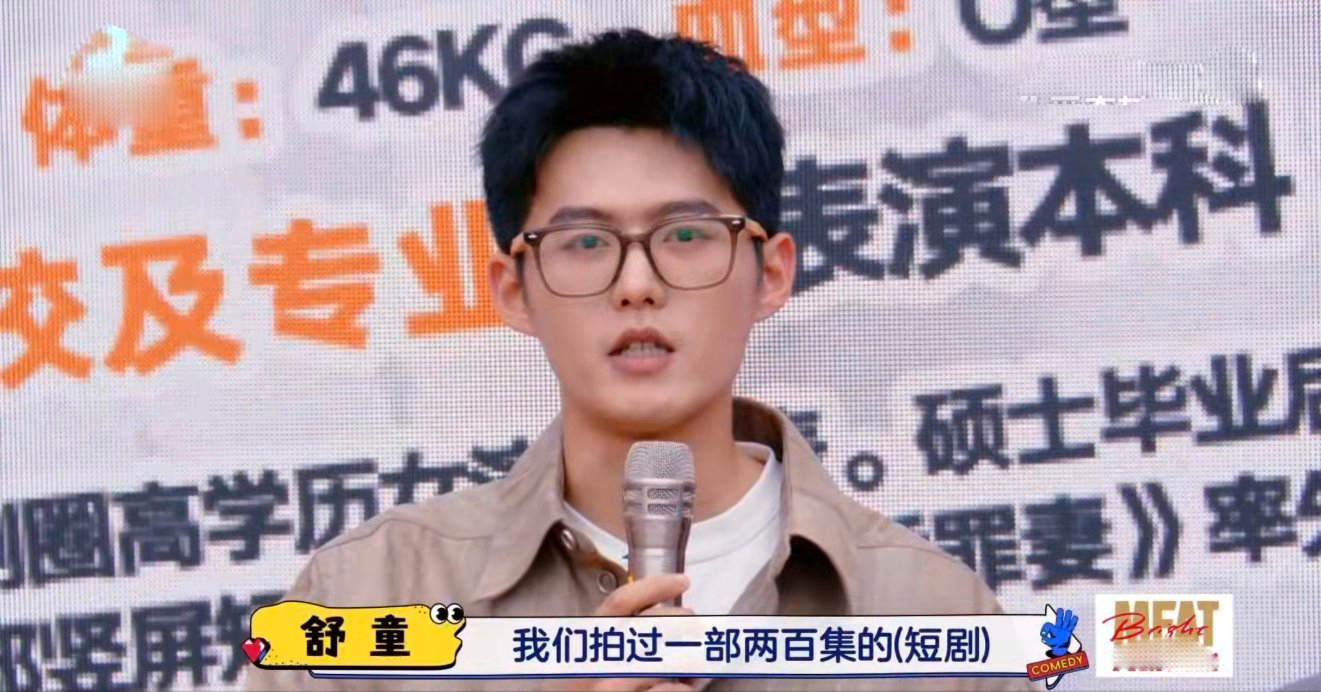 电视镜头有多严苛?短剧里高大帅气的男主,一上综艺就平平无奇了