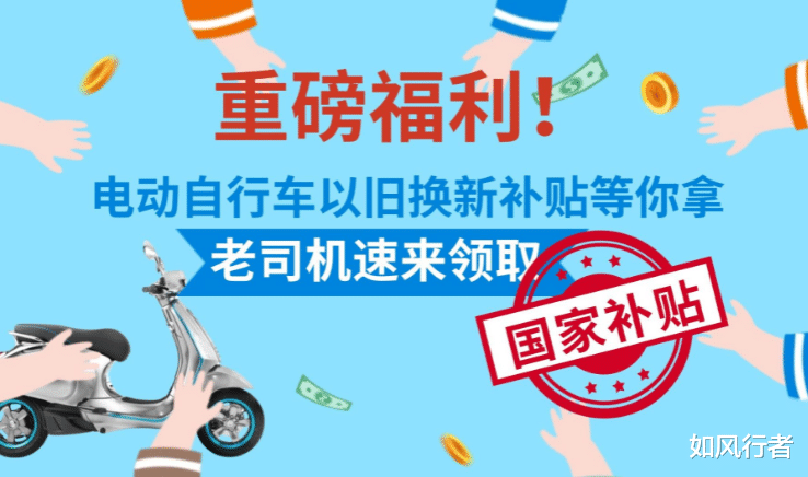 多部门发通知：2025年电动车“国补”来了，车主换车要注意这3点