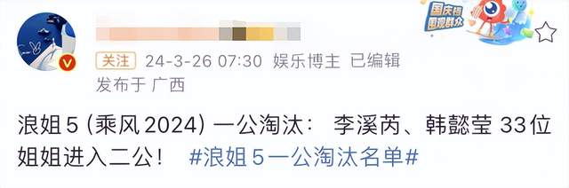 曝《浪姐5》多位姐姐退赛，赛制疑有很大问题，大Vocal也留不住