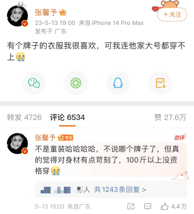 女子体重50斤却仍要减肥:这该死的“身材焦虑”,什么时候能结束