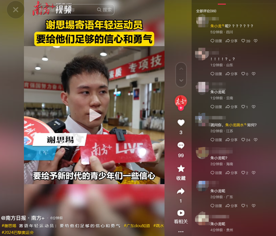 知名记者说全红婵“疯疯癫癫”,不跳水时“像白痴”,网友炸了!